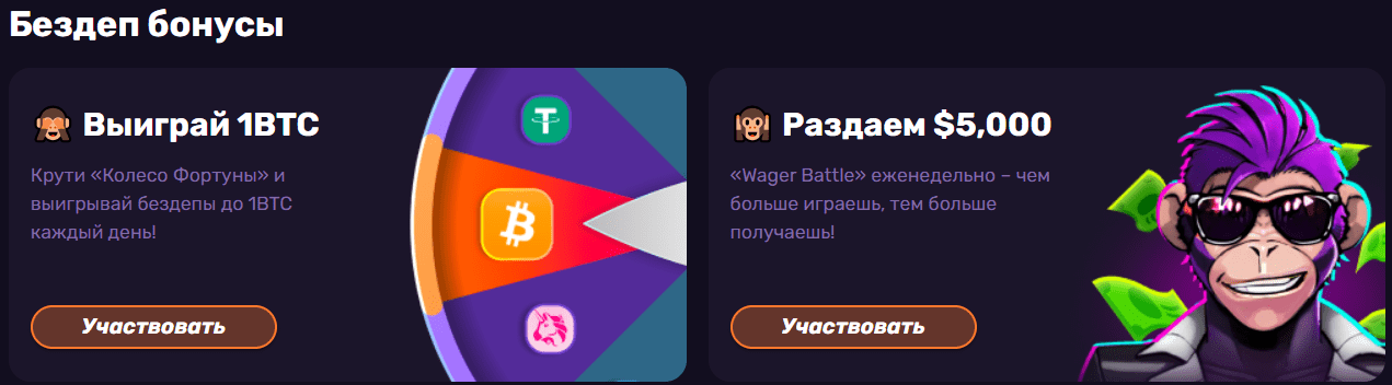 Либет Казино бонусы за первый депозит